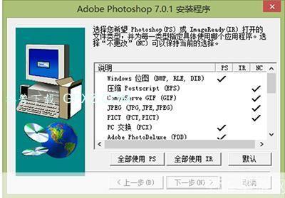 photoshop7.0安装: 详细步骤指南：如何安装和使用Photoshop 7.0