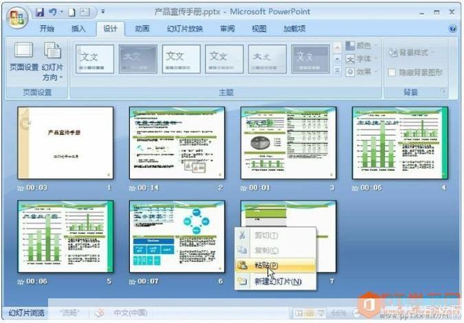 powerpoint2007怎么安装: PowerPoint 2007的安装步骤详解