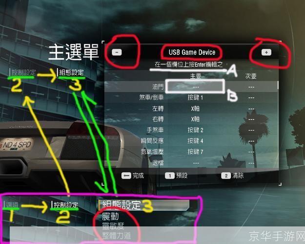 极品飞车13操作指南：掌握关键按键，驾驭赛道