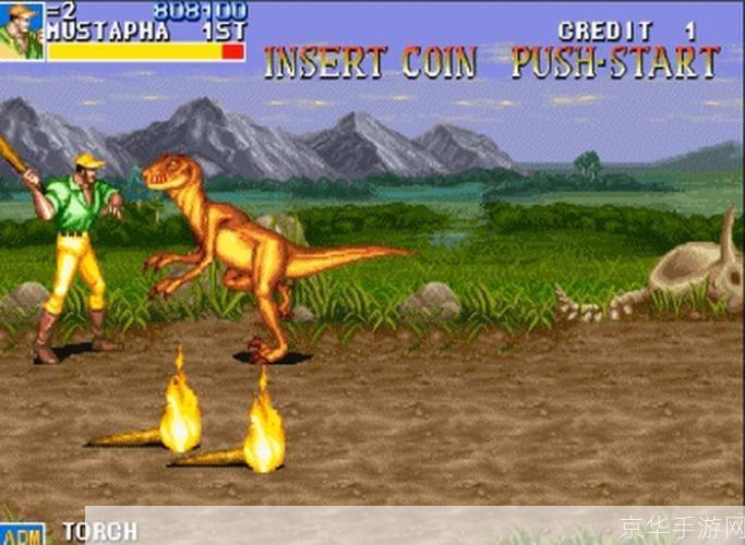 恐龙快打单机游戏：重温经典，挑战恐龙时代的霸主！