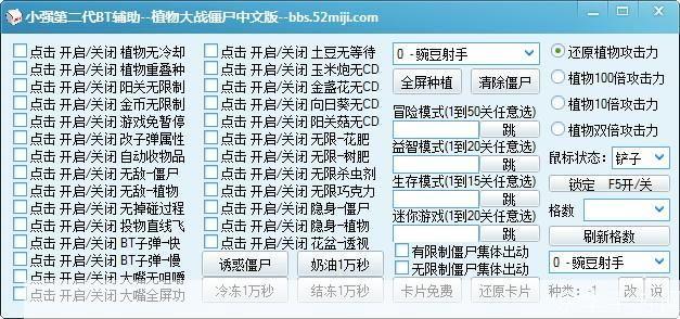 植物大战僵尸中文版修改器：游戏自由度的提升与挑战的重新定义