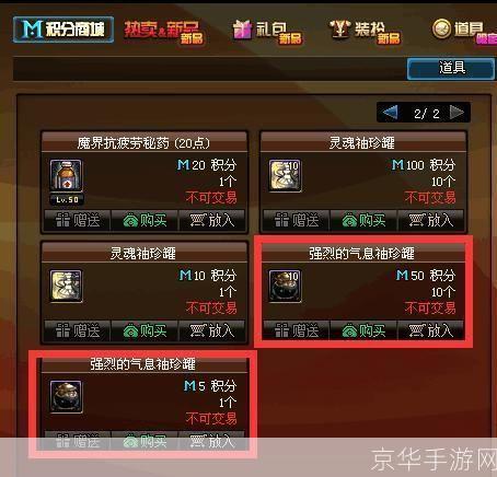 dnf强烈的气息怎么得:DNF强烈的气息获取全攻略