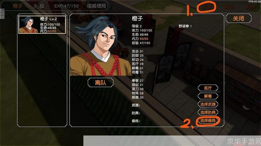 金庸群侠传3加强版攻略:金庸群侠传3加强版全攻略