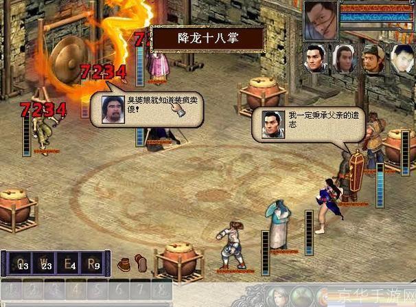 金庸群侠传3加强版攻略:金庸群侠传3加强版全攻略