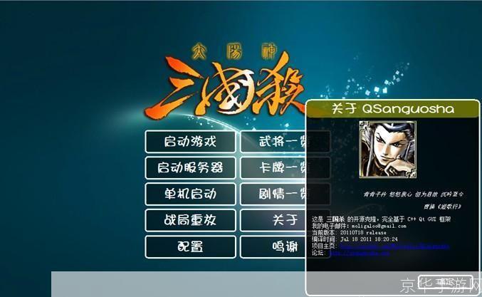 太阳神三国杀：重温经典，战略与智慧的较量