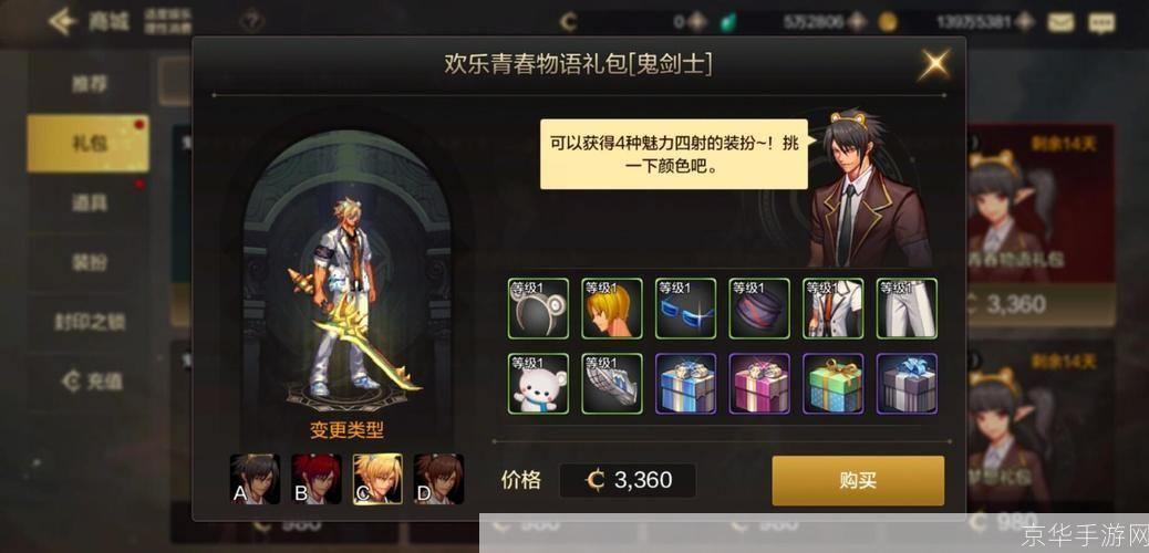 DNF竞技场：战斗的舞台与荣耀的殿堂