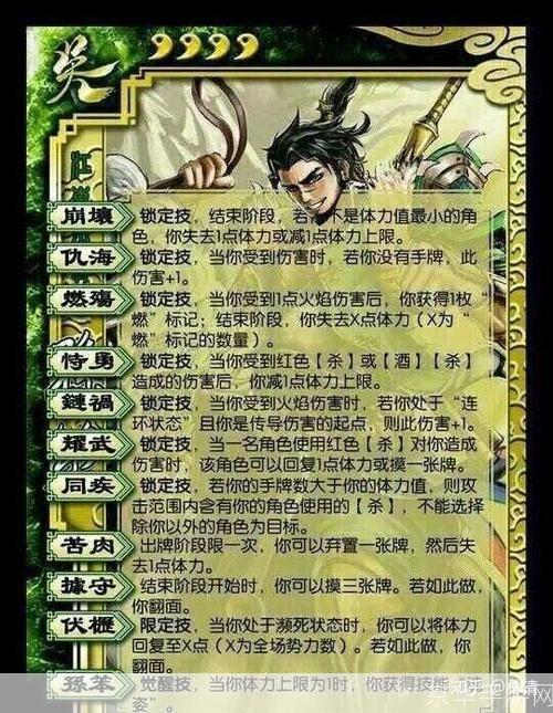 三国杀军争篇：策略与智慧的较量