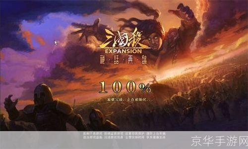 三国杀军争篇：策略与智慧的较量
