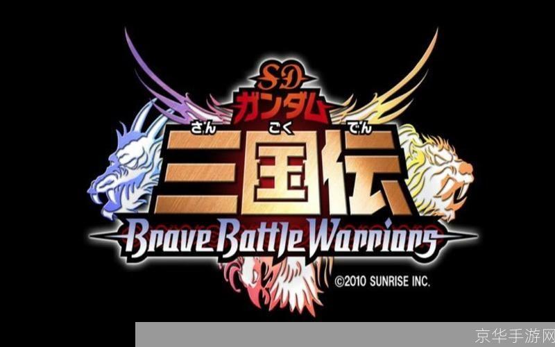 sd敢达三国传2:SD敢达三国传2：乱世再起，英雄争霸