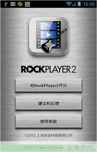 安卓rockplayer: 安卓RockPlayer：你的移动音乐和视频播放神器