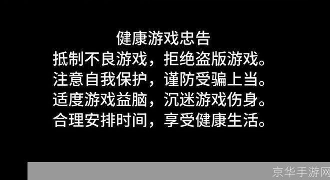 热血江湖盗号危机：如何保护你的游戏账号？