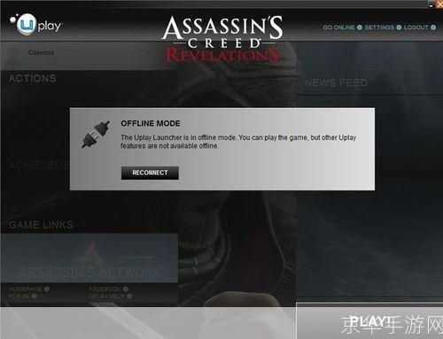 破解难题：刺客信条启示录无法启动问题解析