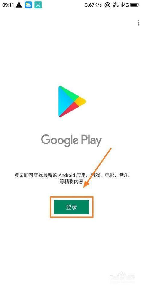 谷歌app怎么用: 一步步教你如何使用谷歌APP