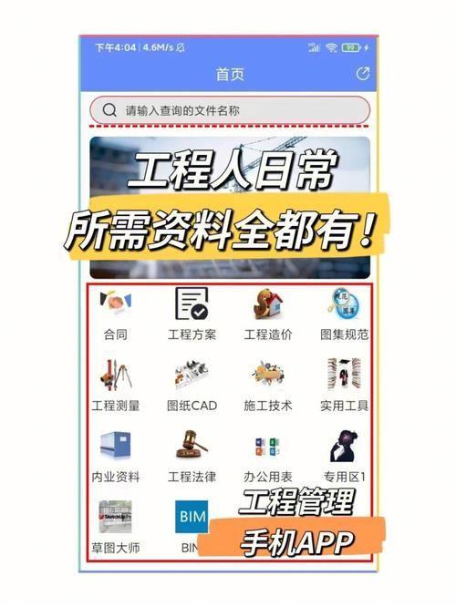 铁牛APP使用指南：一步步教你如何高效管理你的工作
