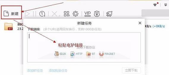 电驴怎么安装基地最新地址: 电驴安装基地最新地址及详细安装教程