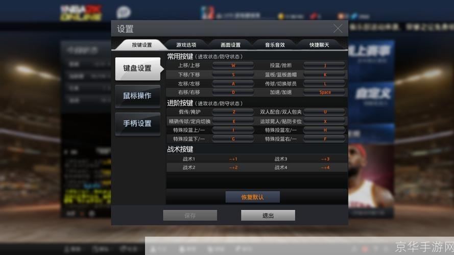 nba2k online 转身:NBA2K Online 转身：掌握技巧，称霸球场