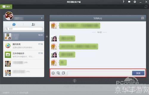 微信客户端电脑版: 微信客户端电脑版：一款全方位的通讯工具