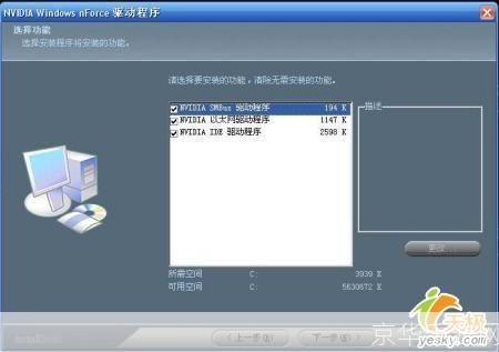 一步步教你如何安装免费视频播放器