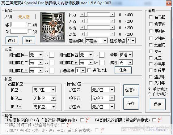 真三国无双4修改器：游戏自由度的提升与玩家创意的释放