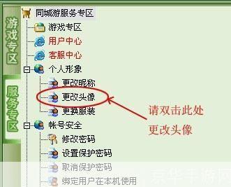 赤峰同城游戏怎么安装: 赤峰同城游戏安装教程