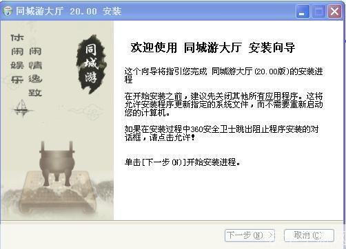 赤峰同城游戏怎么安装: 赤峰同城游戏安装教程