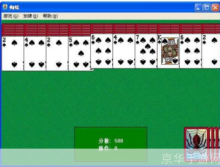 蜘蛛纸牌官方怎么用: 蜘蛛纸牌官方版使用指南