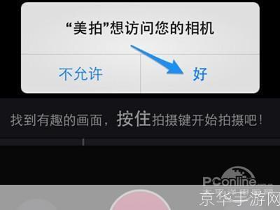 2013年美图拍拍官方使用方法详解