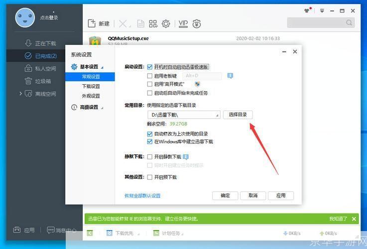 迅雷最新版怎么安装: 迅雷最新版安装教程