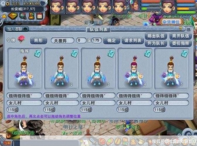 梦幻西游名字男:梦幻西游男性角色名字探秘