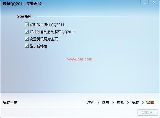 2011qq官方怎么安装: 2011QQ官方安装教程