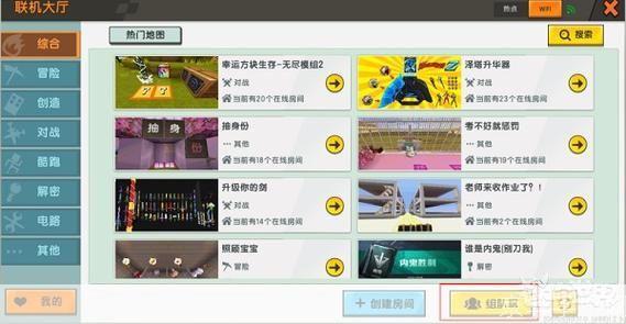 迷你世界正版安装教程