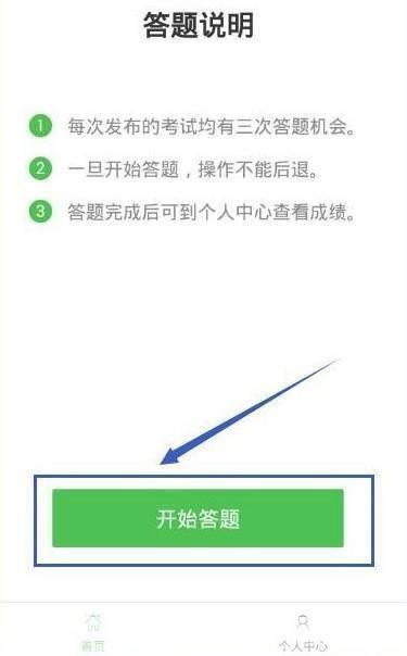 力高答题怎么安装: 力高答题软件的安装步骤详解
