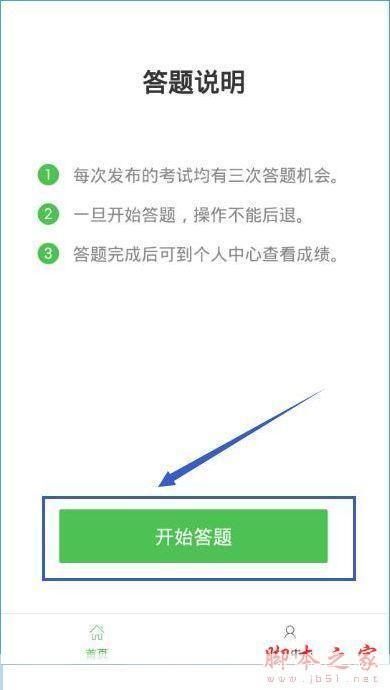 力高答题怎么安装: 力高答题软件的安装步骤详解