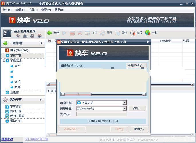 网际快车官方怎么安装: 详细步骤指南：如何安装网际快车官方软件