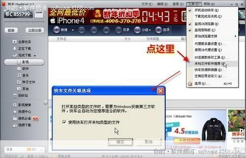网际快车官方怎么安装: 详细步骤指南：如何安装网际快车官方软件