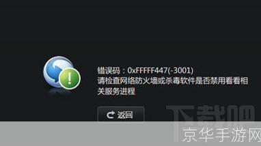 迅雷看看用不了: 解决迅雷看看无法使用的问题