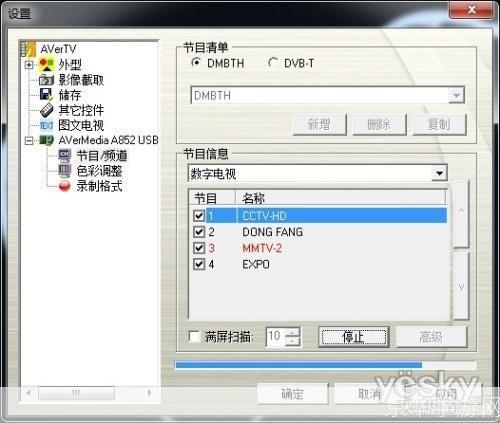 电视棒软件怎么安装: 一步一步教你如何安装电视棒软件