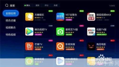 电视棒软件怎么安装: 一步一步教你如何安装电视棒软件
