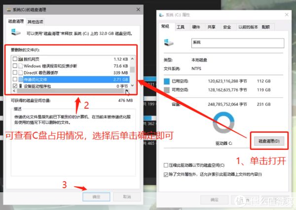 磁盘清理器怎么安装: 详解磁盘清理器安装步骤