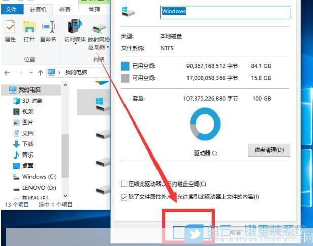 磁盘清理器怎么安装: 详解磁盘清理器安装步骤
