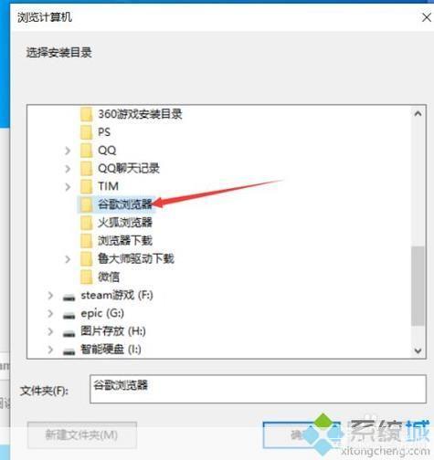 一步步教你如何安装浏览器