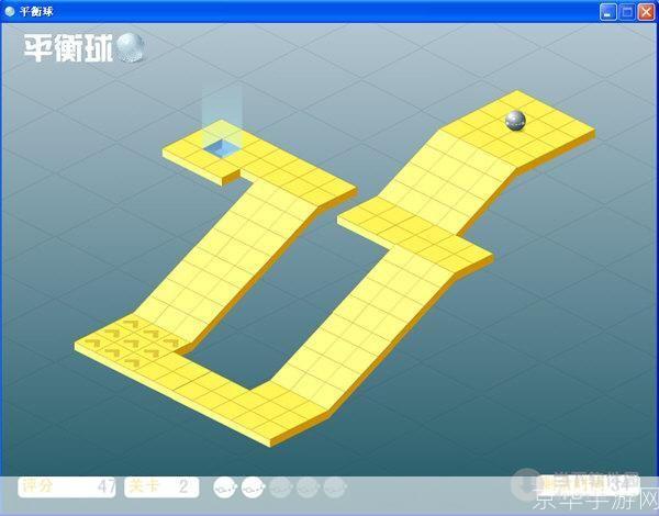 平衡球中文版怎么安装: 平衡球中文版安装教程