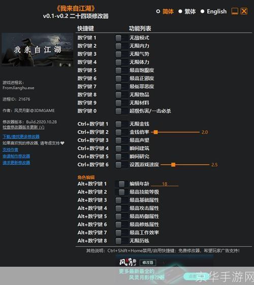 修改器怎么安装大全网: 详细步骤教你如何安装修改器