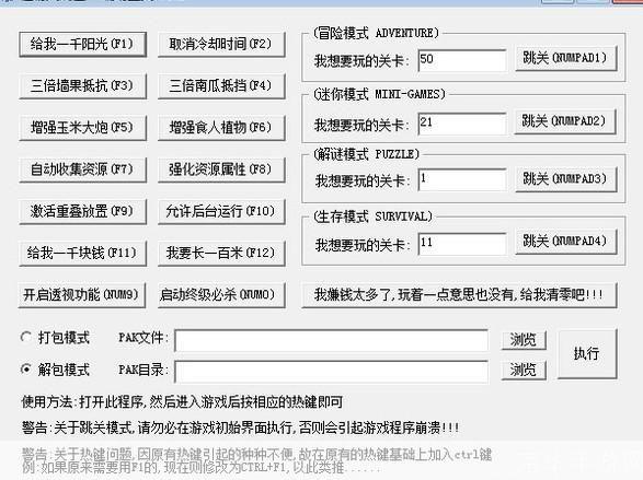 修改器怎么安装大全网: 详细步骤教你如何安装修改器