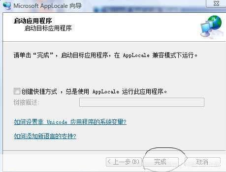 AppLocale使用指南：如何设置语言和地区