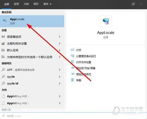 AppLocale使用指南：如何设置语言和地区