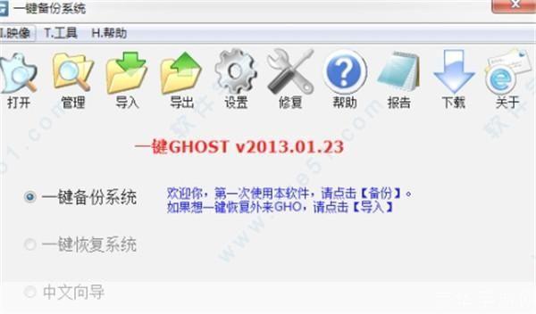 一键Ghost优盘版：轻松备份与恢复系统的利器