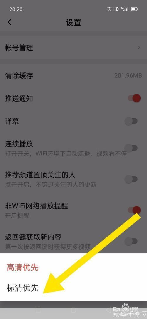 新版西瓜视频怎么用: 新版西瓜视频使用指南