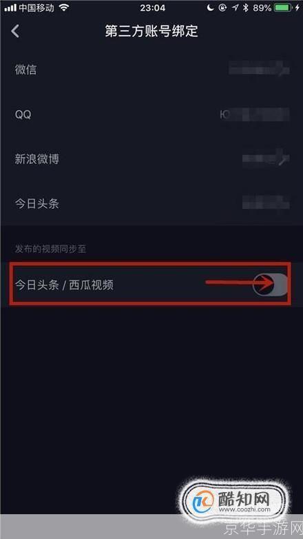新版西瓜视频怎么用: 新版西瓜视频使用指南