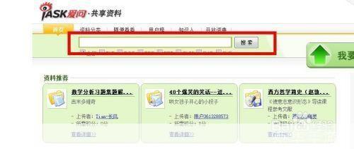详细步骤教你如何安装新浪共享小说